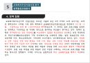 [★우수레포트★][한국의 사회복지 정책] 국민기초생활보장제도, 국민건강보험제도, 의료급여제도, 노인복지정책,교육복지우선지원사업  각각의 분석 및 향후 전망 45페이지