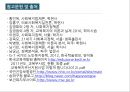 [★우수레포트★][한국의 사회복지 정책] 국민기초생활보장제도, 국민건강보험제도, 의료급여제도, 노인복지정책,교육복지우선지원사업  각각의 분석 및 향후 전망 47페이지