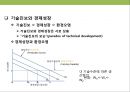 탄소 배출권의 이해 & 탄소 펀드 시장의 현황.PPT자료 6페이지