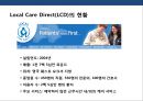 선진국 성공한 사회적 기업의 이해 및 사례분석 20페이지