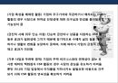 브랜드와 연계한 기업의 사회적책임(CSR)의 특징과 기대효과 및 사례 15페이지