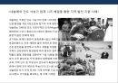 브랜드와 연계한 기업의 사회적책임(CSR)의 특징과 기대효과 및 사례 20페이지