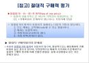 국제금융과 국제수지 8페이지