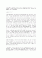 [청소년학습이론 및 지도 D형] 대안교육기관 한 곳을 직접 방문 또는 조사하여 그 대안교육기관의 학습현황과 특징을 분석하고 평가하시오(직접 방문을 권장함) 4페이지