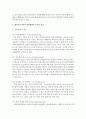 [청소년학습이론 및 지도 D형] 대안교육기관 한 곳을 직접 방문 또는 조사하여 그 대안교육기관의 학습현황과 특징을 분석하고 평가하시오(직접 방문을 권장함) 6페이지