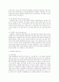 [청소년학습이론 및 지도 D형] 대안교육기관 한 곳을 직접 방문 또는 조사하여 그 대안교육기관의 학습현황과 특징을 분석하고 평가하시오(직접 방문을 권장함) 7페이지