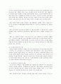 [청소년학습이론 및 지도 D형] 대안교육기관 한 곳을 직접 방문 또는 조사하여 그 대안교육기관의 학습현황과 특징을 분석하고 평가하시오(직접 방문을 권장함) 9페이지