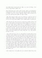 [청소년학습이론 및 지도 D형] 대안교육기관 한 곳을 직접 방문 또는 조사하여 그 대안교육기관의 학습현황과 특징을 분석하고 평가하시오(직접 방문을 권장함) 10페이지