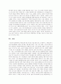 [청소년학습이론 및 지도 D형] 대안교육기관 한 곳을 직접 방문 또는 조사하여 그 대안교육기관의 학습현황과 특징을 분석하고 평가하시오(직접 방문을 권장함) 15페이지