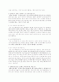 [청소년학습이론 및 지도 A형] 청소년을 직접 면접하여 학습고민을 정리하여 분석한 후, 이에 대한 지도방안을 제시 4페이지