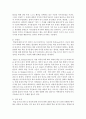[청소년학습이론 및 지도 A형] 청소년을 직접 면접하여 학습고민을 정리하여 분석한 후, 이에 대한 지도방안을 제시 6페이지
