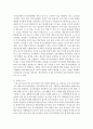 [청소년학습이론 및 지도 A형] 청소년을 직접 면접하여 학습고민을 정리하여 분석한 후, 이에 대한 지도방안을 제시 8페이지