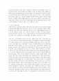 [청소년학습이론 및 지도 A형] 청소년을 직접 면접하여 학습고민을 정리하여 분석한 후, 이에 대한 지도방안을 제시 9페이지