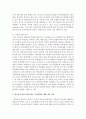 [청소년학습이론 및 지도 A형] 청소년을 직접 면접하여 학습고민을 정리하여 분석한 후, 이에 대한 지도방안을 제시 10페이지