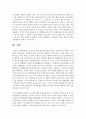 [청소년학습이론 및 지도 A형] 청소년을 직접 면접하여 학습고민을 정리하여 분석한 후, 이에 대한 지도방안을 제시 11페이지