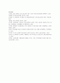 [청소년학습이론 및 지도 A형] 청소년을 직접 면접하여 학습고민을 정리하여 분석한 후, 이에 대한 지도방안을 제시 12페이지