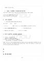 2013년 1학기 고급일본어활용 중간시험 핵심체크 5페이지