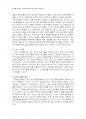 2013년 1학기 지적재산권법 중간시험과제물 공통(저작물 지적재산권에 대하여) 5페이지