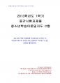 2013년 1학기 청소년학습이론및지도 중간시험과제물 C형(청소년 학습동기분석) 1페이지