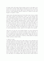 [청소년학습이론 및 지도 C형] 청소년을 직접 면접하여 학습동기를 분석한 후, 학습지도자로서 학습동기를 유발하고 지속할 수 있는 방안을 제시 6페이지