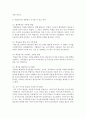 [청소년학습이론 및 지도 C형] 청소년을 직접 면접하여 학습동기를 분석한 후, 학습지도자로서 학습동기를 유발하고 지속할 수 있는 방안을 제시 7페이지