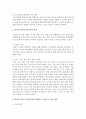 [청소년학습이론 및 지도 C형] 청소년을 직접 면접하여 학습동기를 분석한 후, 학습지도자로서 학습동기를 유발하고 지속할 수 있는 방안을 제시 9페이지