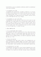 [청소년학습이론 및 지도 E형] 자신이 살고 있는 지역사회의 체험학습자원을 분석하여 한 곳을 선정한 후, 이 체험학습자원을 활용한 체험학습지도안을 작성 5페이지
