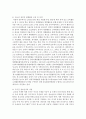 [청소년육성제도론 3공통] 한국사회에서 해방이후 현재까지 청소년육성정책의 역사적 변천과, 2013년 현재 시행되고 있는 청소년육성정책의 특징과 현황 및 문제점 12페이지