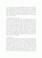 [청소년육성제도론 3공통] 한국사회에서 해방이후 현재까지 청소년육성정책의 역사적 변천과, 2013년 현재 시행되고 있는 청소년육성정책의 특징과 현황 및 문제점 17페이지