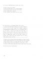 공무원영어 독해 포인트.pdf 88페이지