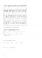 공무원영어 독해 포인트.pdf 90페이지