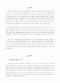 대학생들이 모르는 세금의 불편한 진실 2페이지