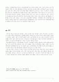대학생들이 모르는 세금의 불편한 진실 5페이지