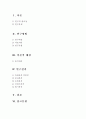 경영자료분석 2페이지