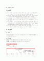 경영자료분석 5페이지