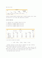 경영자료분석 10페이지