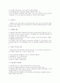 경찰 방범 순찰과 방문활동 6페이지