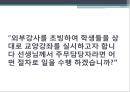 교육학 개론.PPT자료 2페이지