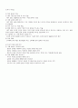 북 ․ 미 협상 사례를 통한 북한 협상전략 연구 4페이지