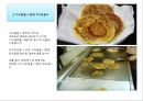 그리들(griddle)이란?.PPT자료 7페이지