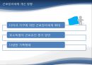 우리나라 근로장려세제 도입에 대한 논의.PPT자료 7페이지