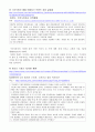 기아자동차의 변화와 정의선 사장 3페이지
