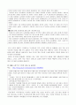 기아자동차의 변화와 정의선 사장 5페이지