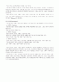 기아자동차의 변화와 정의선 사장 6페이지