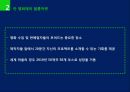 칸 영화제, 프랑스 영화산업에 미친 영향.ppt 9페이지