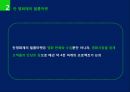칸 영화제, 프랑스 영화산업에 미친 영향.ppt 10페이지