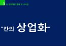 칸 영화제, 프랑스 영화산업에 미친 영향.ppt 13페이지