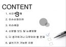 농협 전산망 사고.PPT자료 2페이지