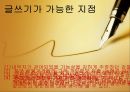 농협 전산망 사고.PPT자료 9페이지