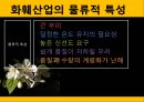 꽃의 유통경로 (국내 화훼 산업의 현황과 특성, 화훼 산업의 물류적 특성, 화훼 시장의 유통경로, 문제점과 개선 방안, 물류시사점).PPT자료 7페이지